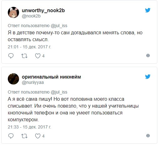 Не списывайте с интернета или учителя тоже умеют гуглить