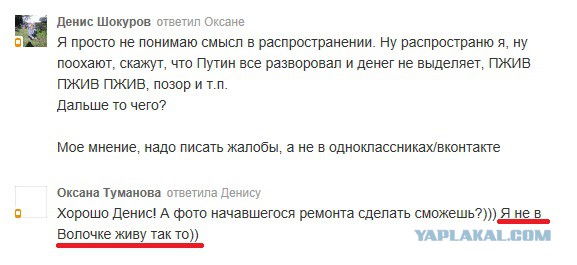 Так выглядит детская (детская, блин!) государственная поликлиника Вышнего Волочка