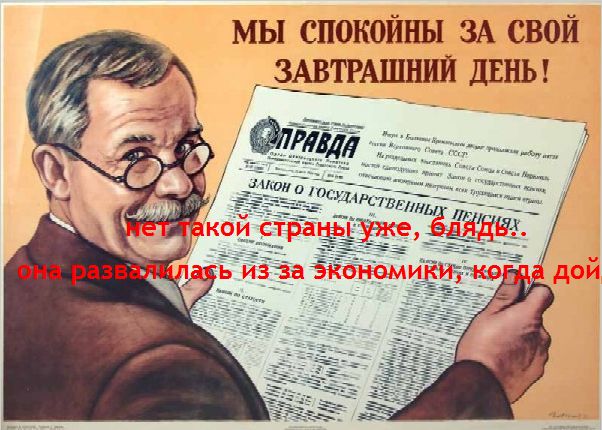 Пенсии в СССР. Просто факты