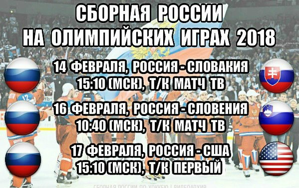 Хоккей сезон 2017-18 (КХЛ, НХЛ, сборная России, хсм, женский) часть 7