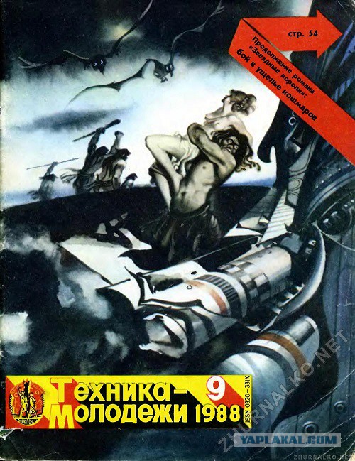 Хорошие фото старых обложек фантастических книг