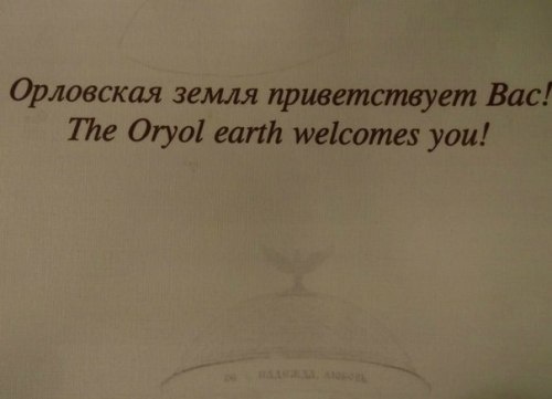 Ляпы переводчиков