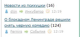 О блокадном Ленинграде решили снять черную комедию
