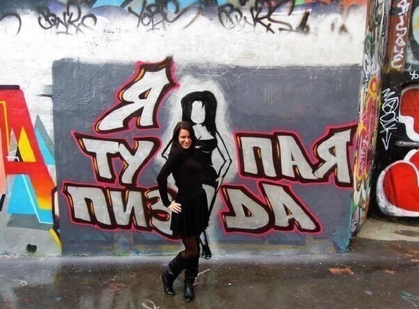 Давай еще вот так меня сфоткай