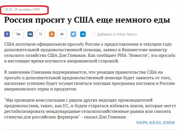 Что и как ели в 90-е