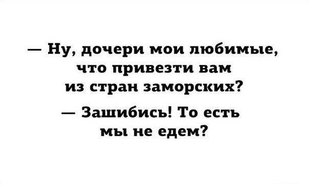 Прикольные комментарии и высказывания из Сети
