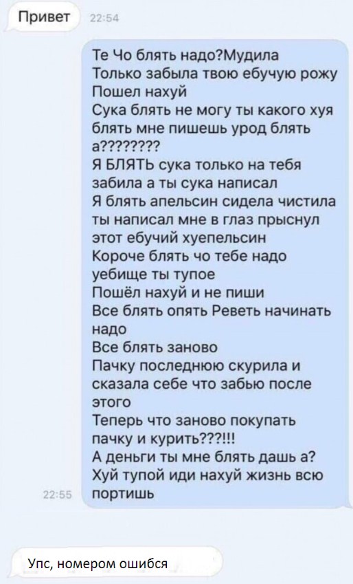 Психанула