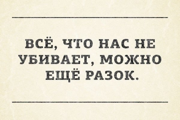 Не очень адекватный юмор