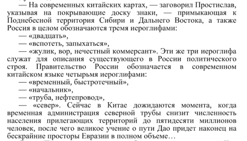 Как поднять Россию с колен. Очень просто!