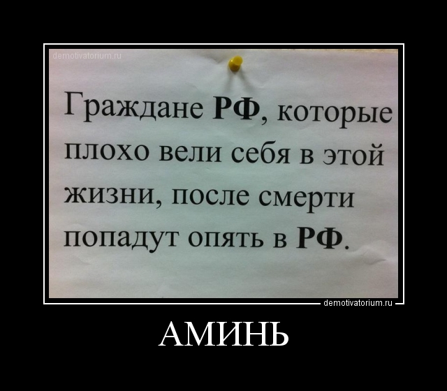 Россияне искренне друг друга ненавидят?