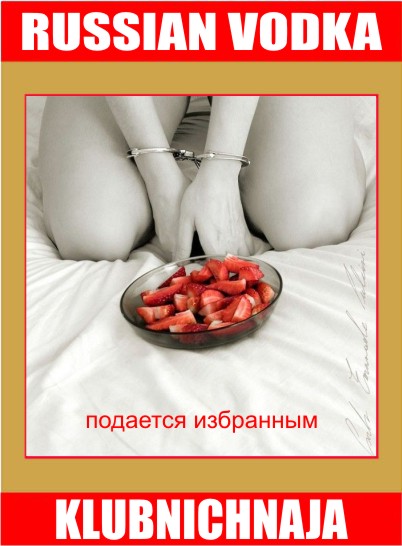Фотожаба: Новая Водка