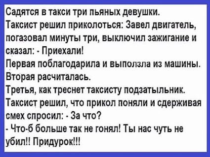 Анекдоты понедельника