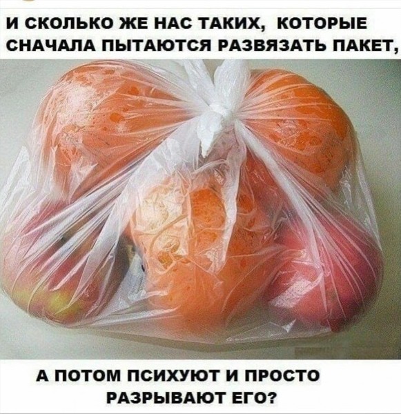 Веселые истории о нас №251