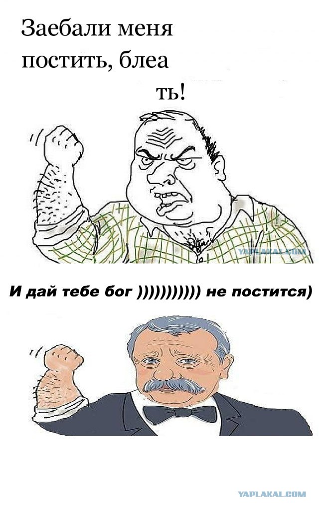 Будь мужиком, скажи что думаешь!