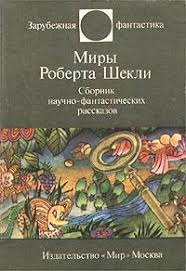 Куда делась хорошая  фантастика?