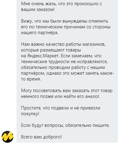 Яндекс Маркет "так себе агрегатор"