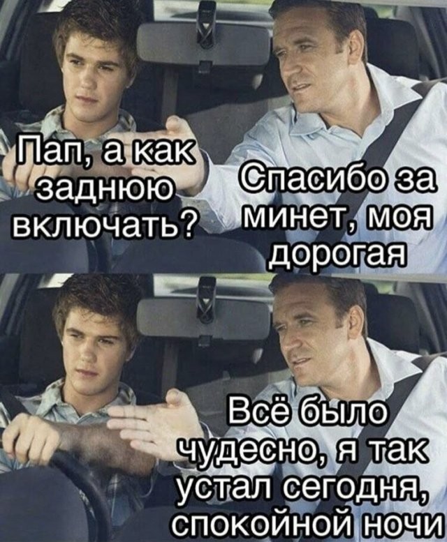 Всемирный день минета