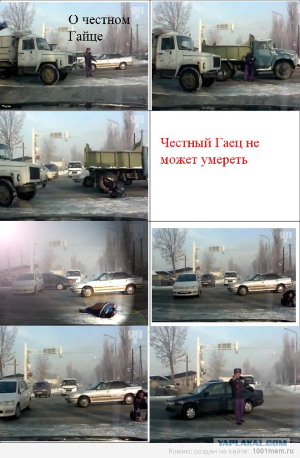 Сбили ГАИшника
