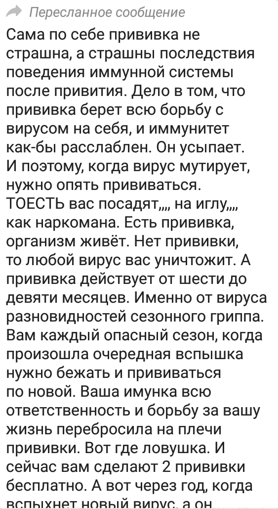 Радиоведущая скончалась после прививки