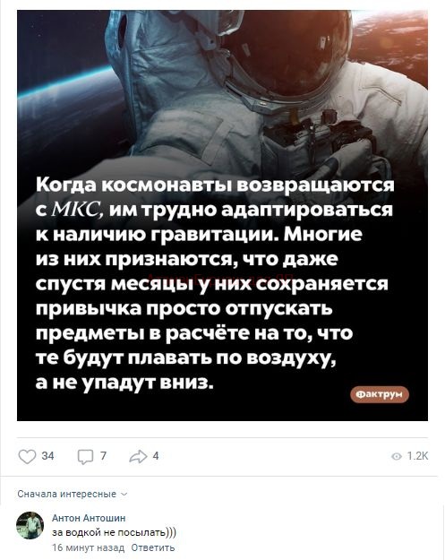 Комментарии к постам в разных группах, которые вызвали улыбку