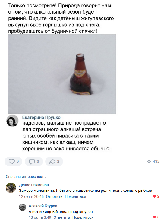 Забавные комментарии из социальных сетей (18.10.21)