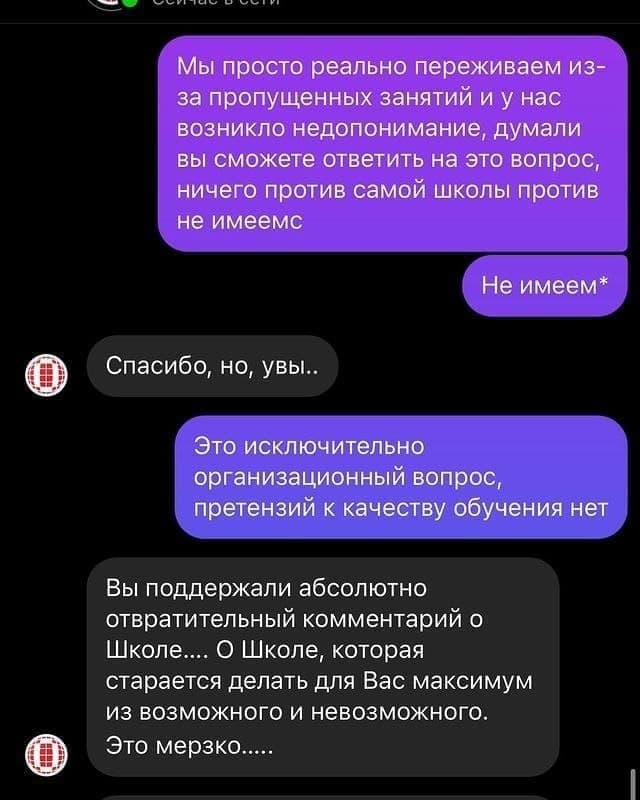 Шесть студентов высшей школы телевидения «Останкино» отчислили за лайк в инсте