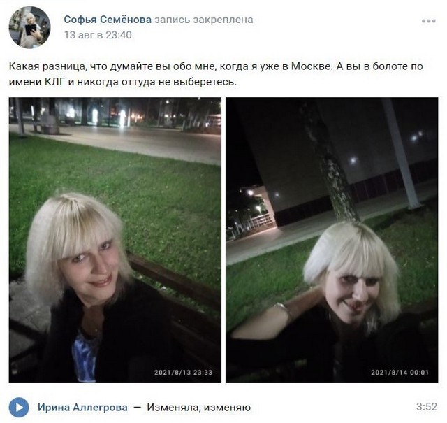 Чудики из социальных сетей 06.11.21
