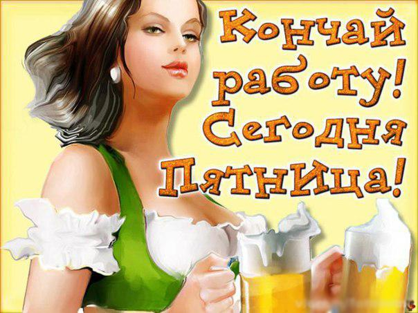 ПяТниЦо! (12.11.2021)