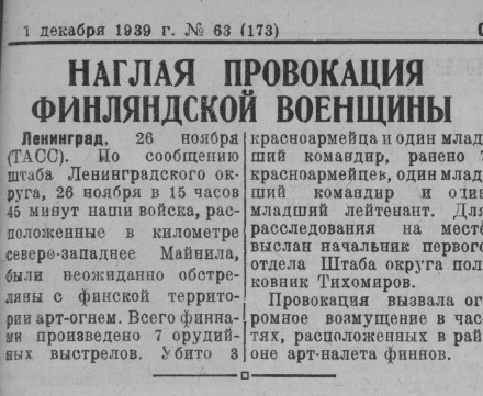 "Выпущенный с Украины" снаряд разрушил погранпункт в Ростовской области по сообщениям ФСБ РФ