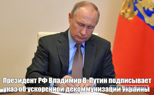 Принято решение о Признании Россией Донецкой и Луганской народных республик