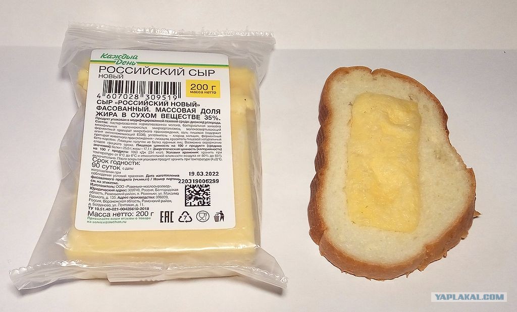 Почему сыр не получился. Сырный хлеб с Ашана. Ашан сырный отдел. Сыр то что надо. Сыр признали фальсификатом.
