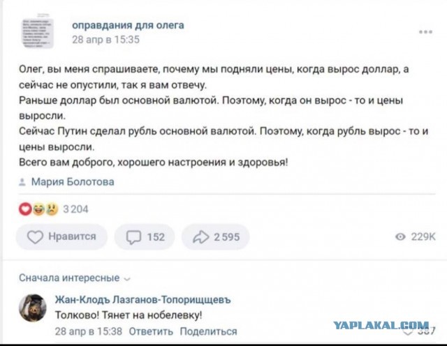 Пандемия. Коронавирус и съехавшие крыши. Россия и мир. Часть 34.
