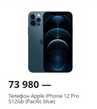 iPhone 12 Pro, 256Gb, Graphite (б/у)