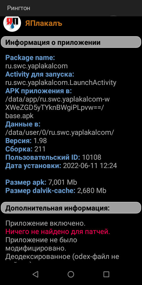 Наедине ли вы с телефоном? Как избавиться от прослушки