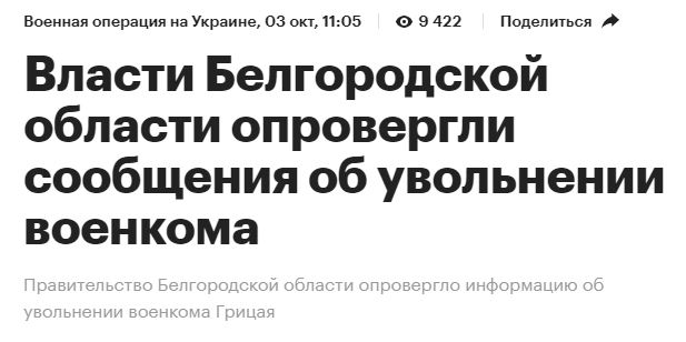 Отстраненного военкома Хабаровского края перевели на аналогичную должность