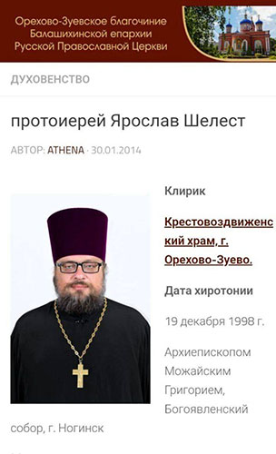 Убийство водителя такси