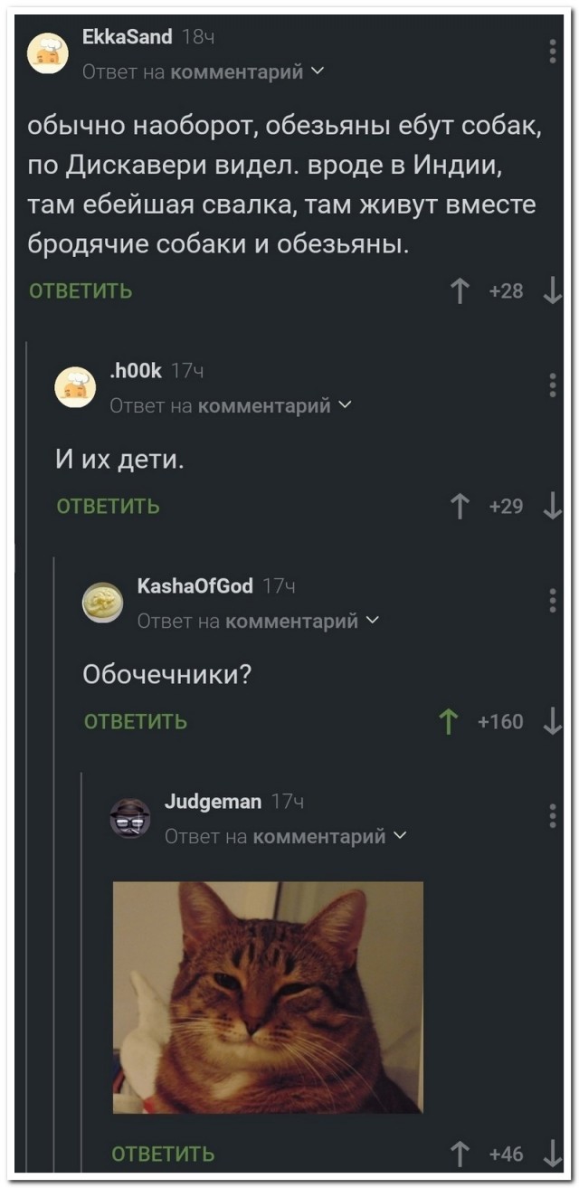 Обочечник и ДТП
