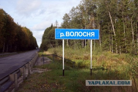 "Неудачные" названия населенных пунктов