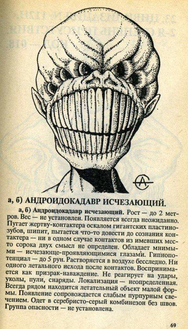 Иноприлетяне