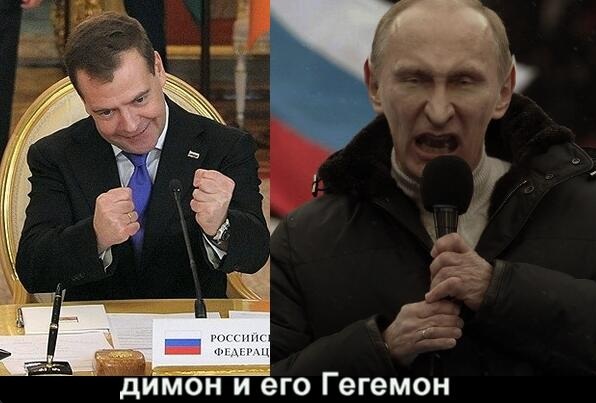 я вам не димон фото. путин и медведев под дождем. димон смешные. димон спит. дима димон.