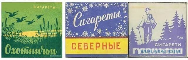 Сигареты в СССР. Сколько всяких разных их было!