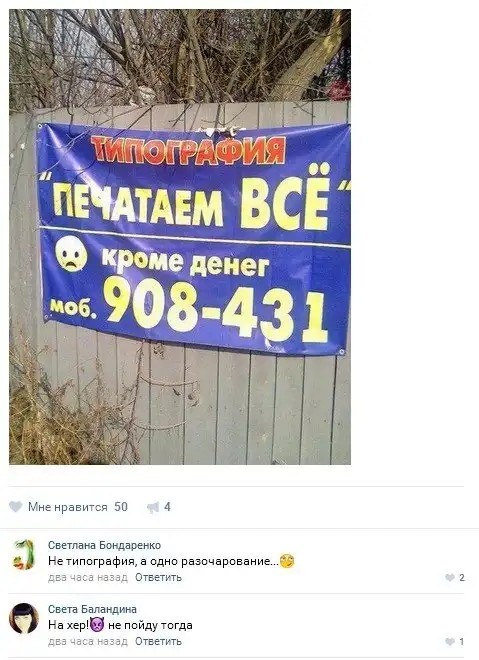 Скриншоты и комментарии из социальных сетей 02.08.23