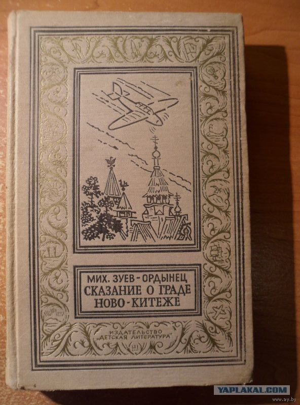А почему не снимут фильм по книге Владимира Обручева "Плутония"