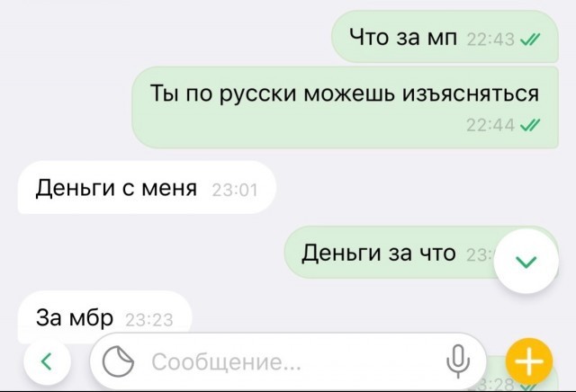 Постыдные скрины перлов с сайтов знакомств