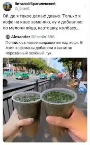 Окрошко-срач начнём!