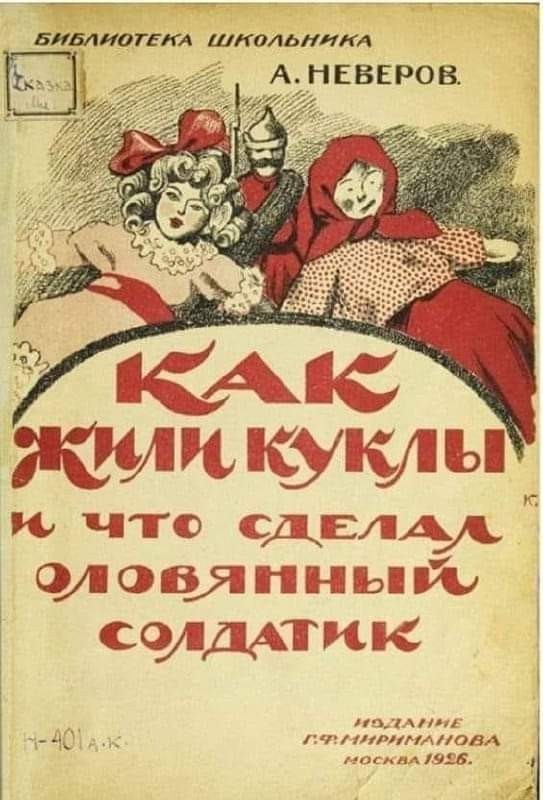 Картинок лопата