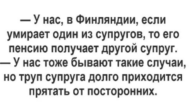 Веселые картинки к пятнице