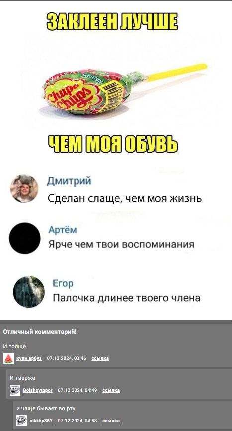 Деградильня