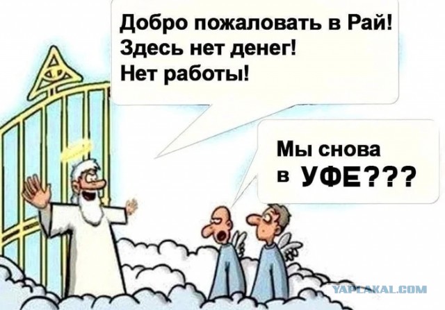 Как всегда!