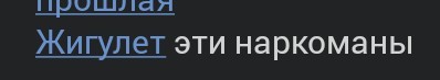 Отменная дичь, дегустируем